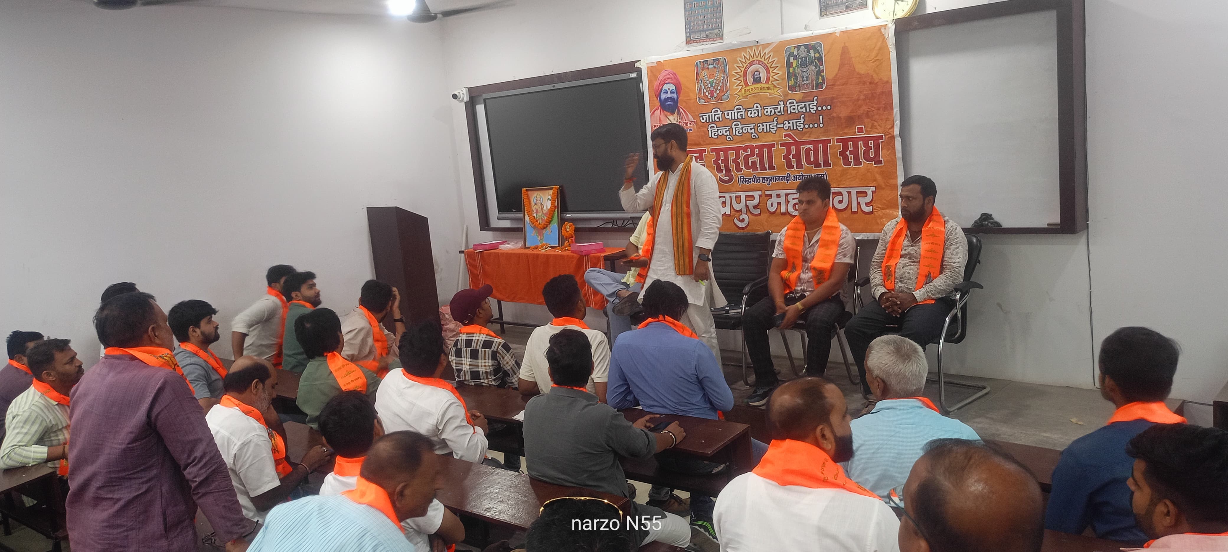 हिंदू सुरक्षा सेवा संघ महानगर कार्यसमिति बैठक... हिंदू सुरक्षा सेवा संघ महानगर कार्यसमिति बैठक...