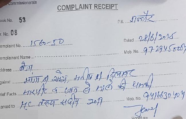 सोनीपत: गन्नौर थाना में शिकायत के बाद दी गई रिसिप्ट। सोनीपत: गन्नौर थाना में शिकायत के बाद दी गई रिसिप्ट।