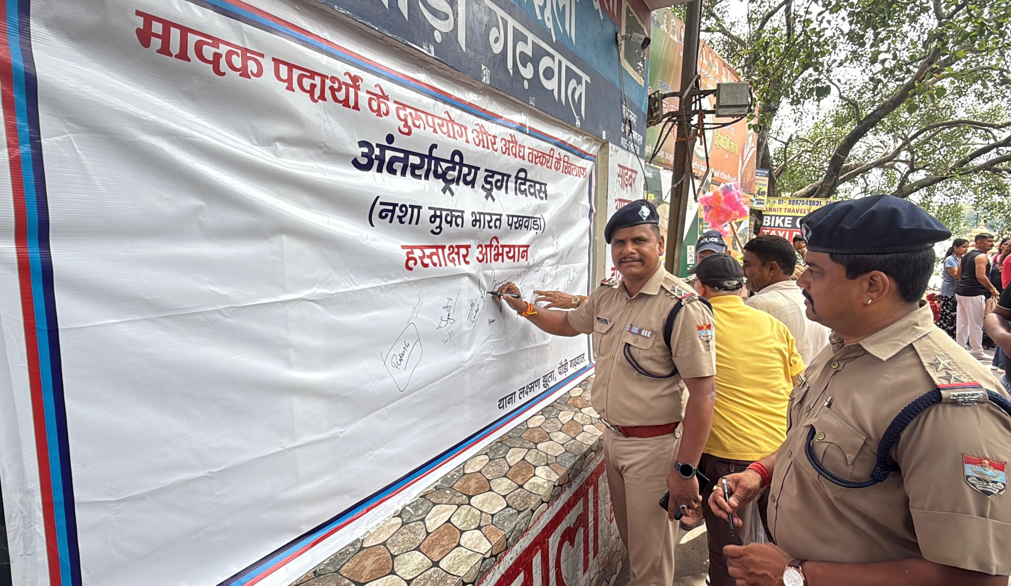 लक्ष्मण झूला की राम झूला चौकी में हस्ताक्षर अभियान चलाते पुलिसकर्मी लक्ष्मण झूला की राम झूला चौकी में हस्ताक्षर अभियान चलाते पुलिसकर्मी