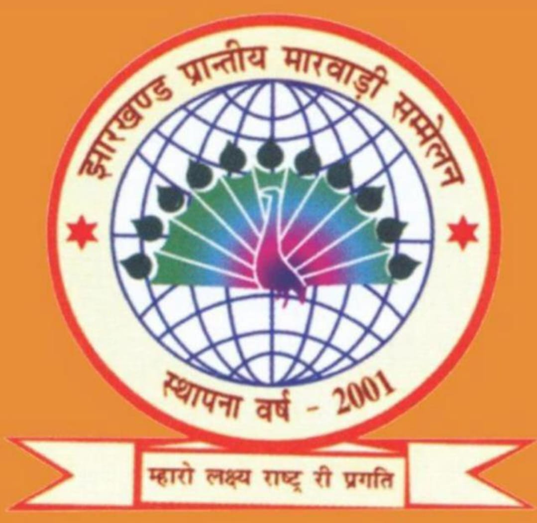 मारवाड़ी कमेटी के लोगों की फाइल फोटो मारवाड़ी कमेटी के लोगों की फाइल फोटो