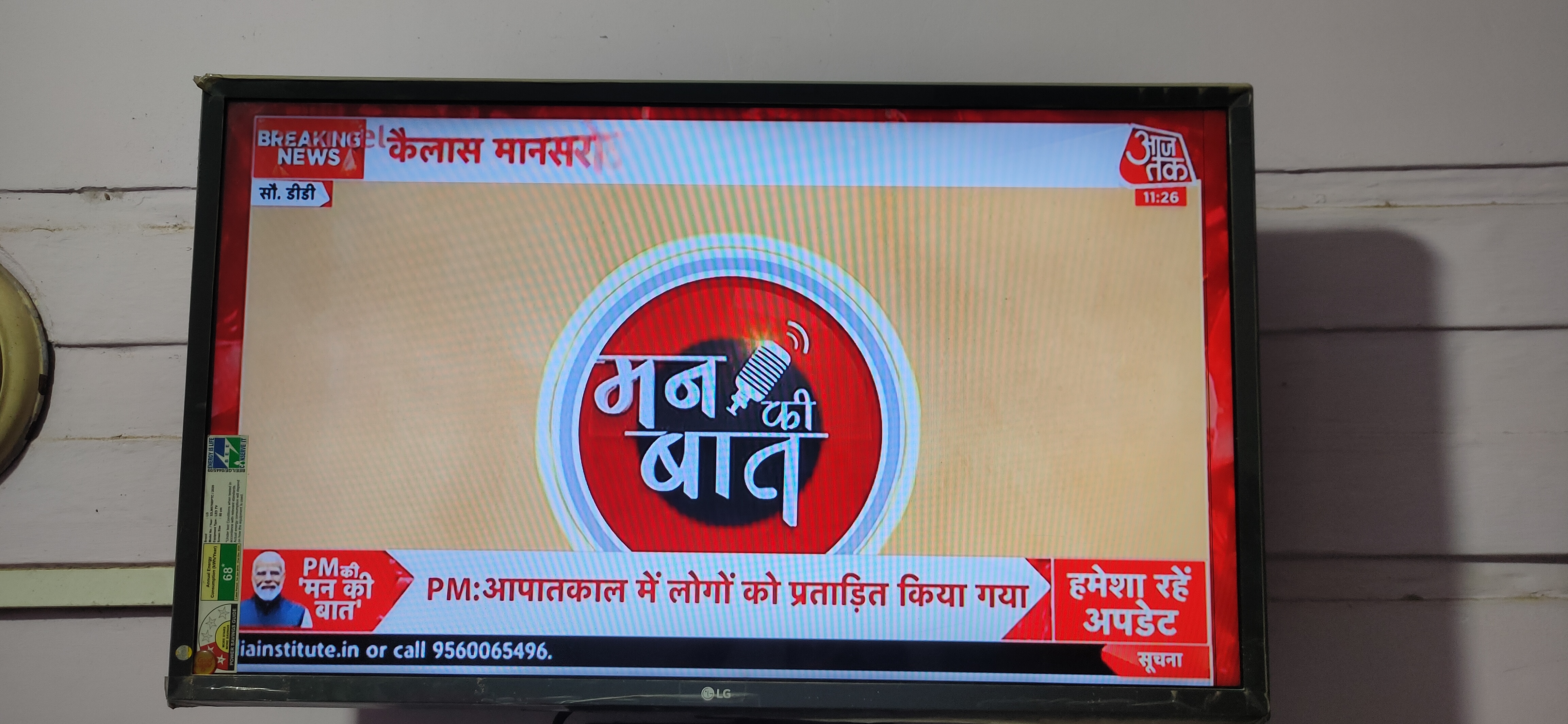 मुरादाबाद महानगर में 611 बूथों पर 6221 लोगों ने सुनीं पीएम के मन की बात मुरादाबाद महानगर में 611 बूथों पर 6221 लोगों ने सुनीं पीएम के मन की बात
