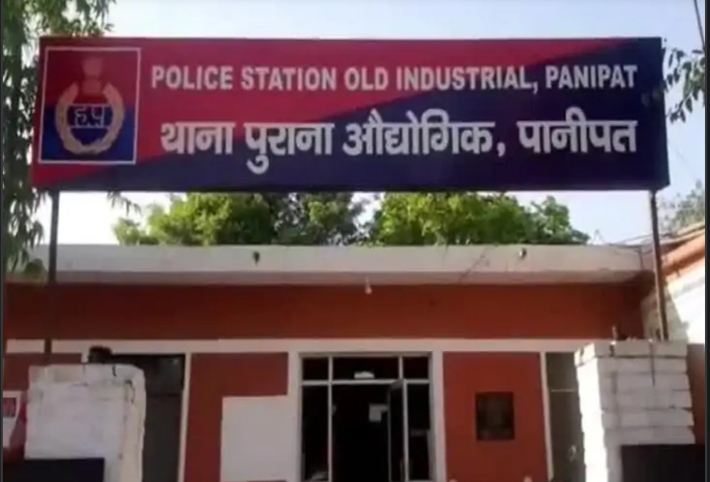 थाना पुराना औद्योगिक क्षेत्र पानीपत : फाइल फोटो थाना पुराना औद्योगिक क्षेत्र पानीपत : फाइल फोटो