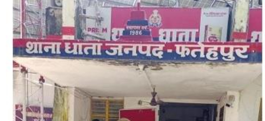 धाता थाना परिसर धाता थाना परिसर
