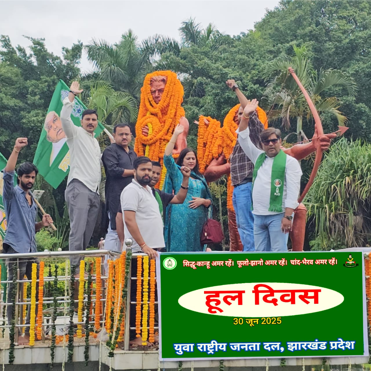 सिद्धो-कान्हो को श्रद्धांजलि देते युवा राजद के कार्यकर्ता सिद्धो-कान्हो को श्रद्धांजलि देते युवा राजद के कार्यकर्ता