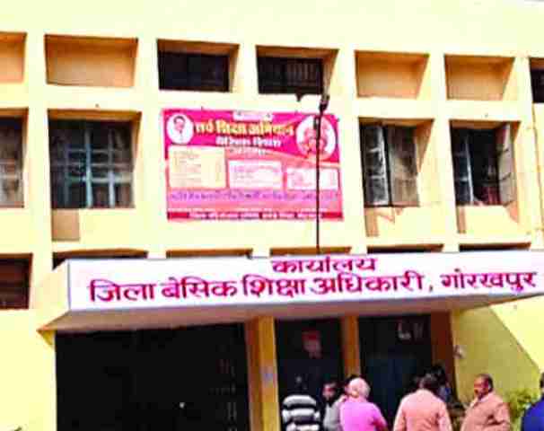 जिला बेसिक शिक्षा अधिकारी कार्यालय (फाइल फोटो) जिला बेसिक शिक्षा अधिकारी कार्यालय (फाइल फोटो)