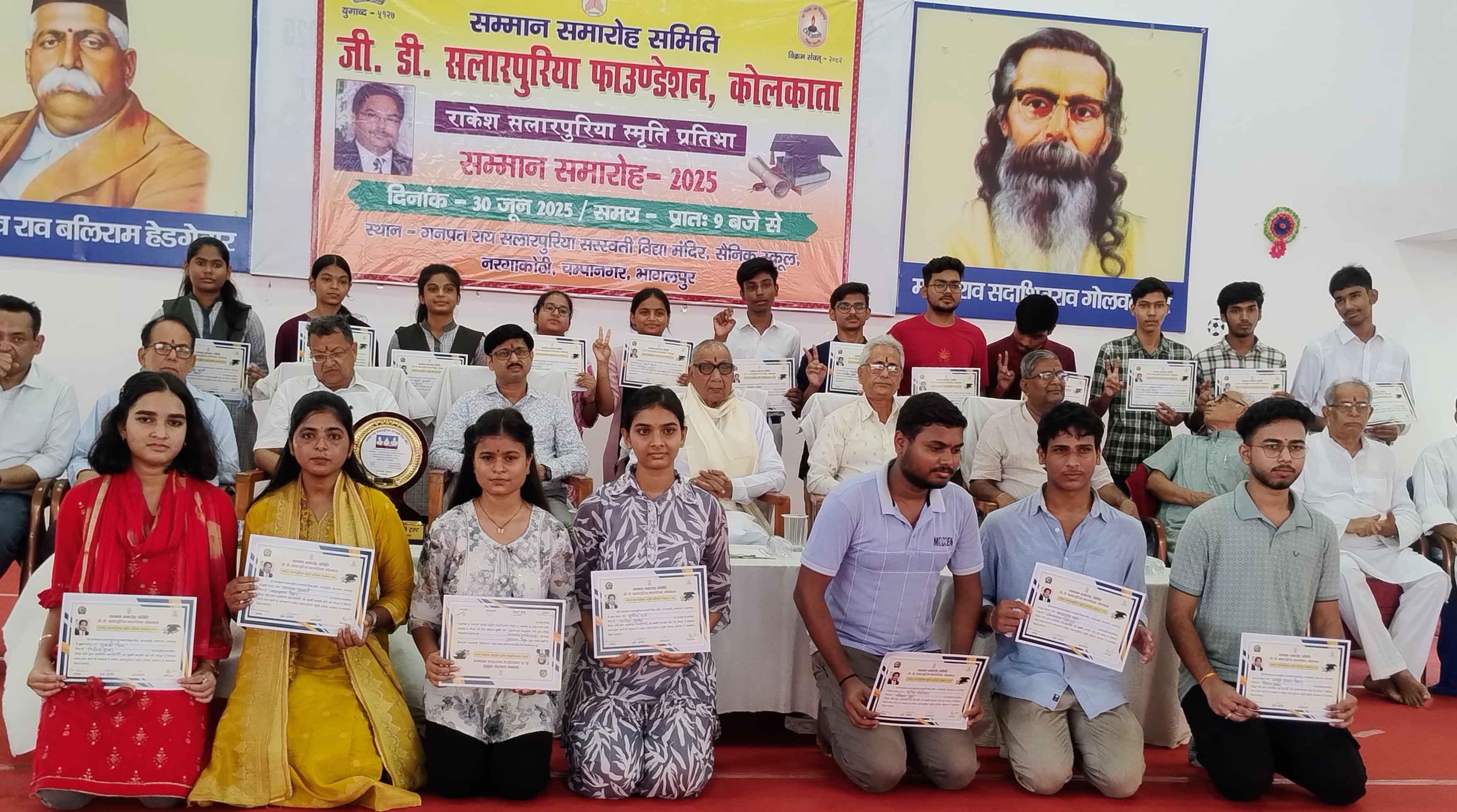 सम्मानित किए गए छात्र -छात्राएं सम्मानित किए गए छात्र -छात्राएं