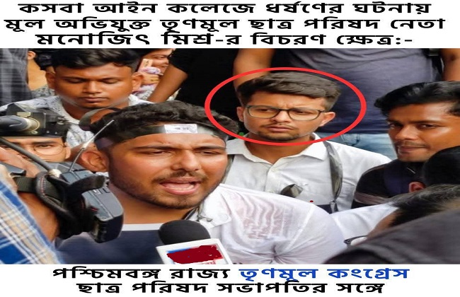 तृणमूल नेताओं के साथ मनोजित तृणमूल नेताओं के साथ मनोजित
