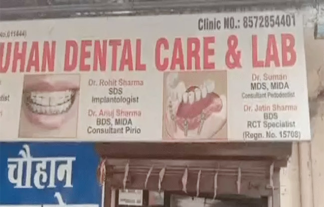 सोनीपत: जाखौली में इस फर्जी चौहान डेंटल केयर पर मुख्यमंत्री उड़न दस्ते का छापा सोनीपत: जाखौली में इस फर्जी चौहान डेंटल केयर पर मुख्यमंत्री उड़न दस्ते का छापा