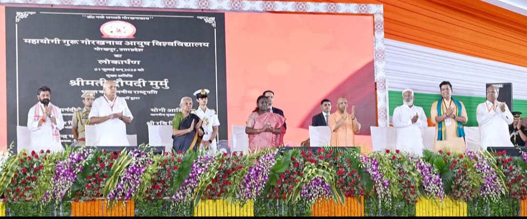 महायोगी गुरु गोरखनाथ आयुष विश्वविद्यालय के लोकार्पण समारोह में बोलीं राज्यपाल*