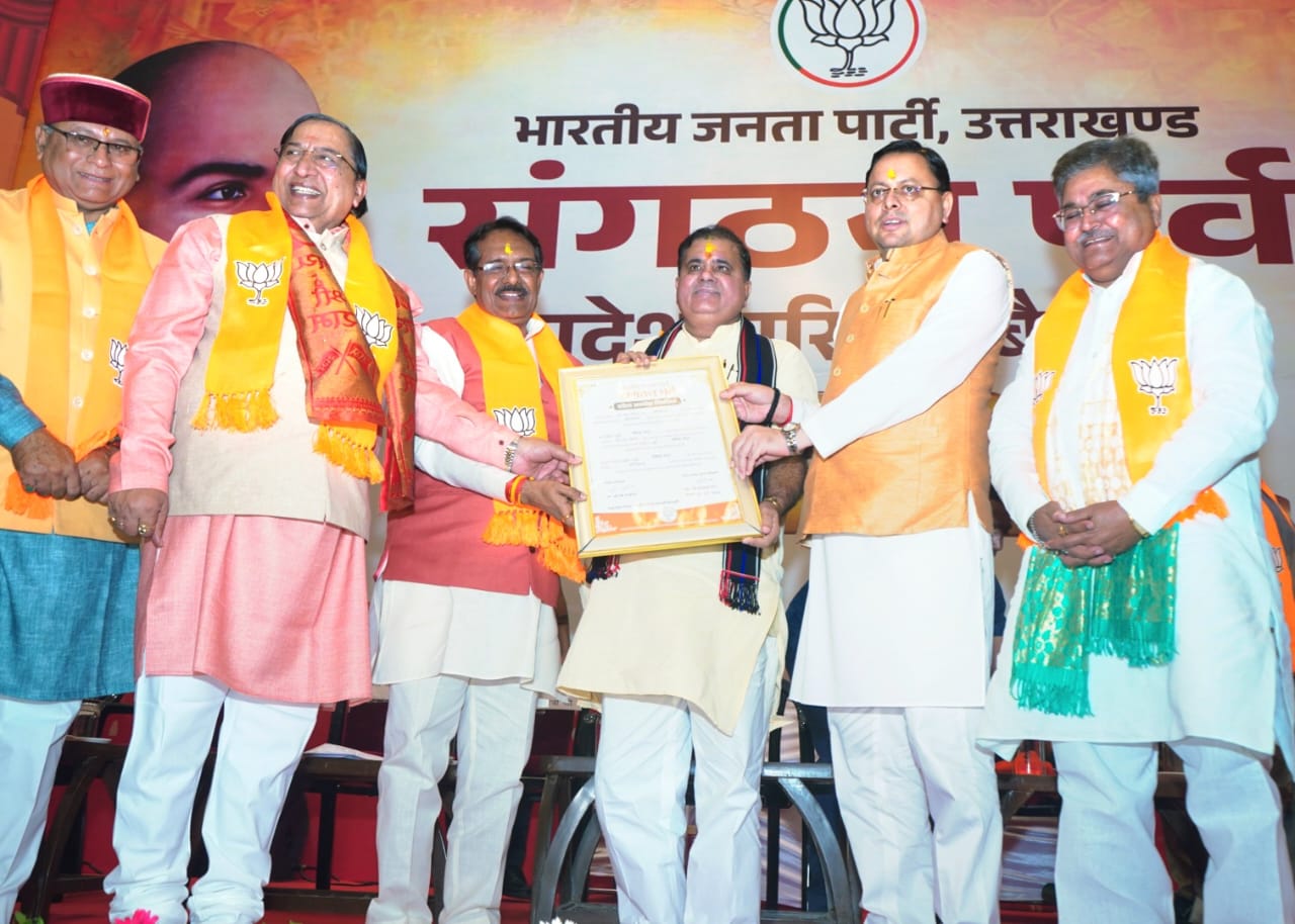 भाजपा के सांगठनिक चुनाव पर्व कार्यक्रम। भाजपा के सांगठनिक चुनाव पर्व कार्यक्रम।