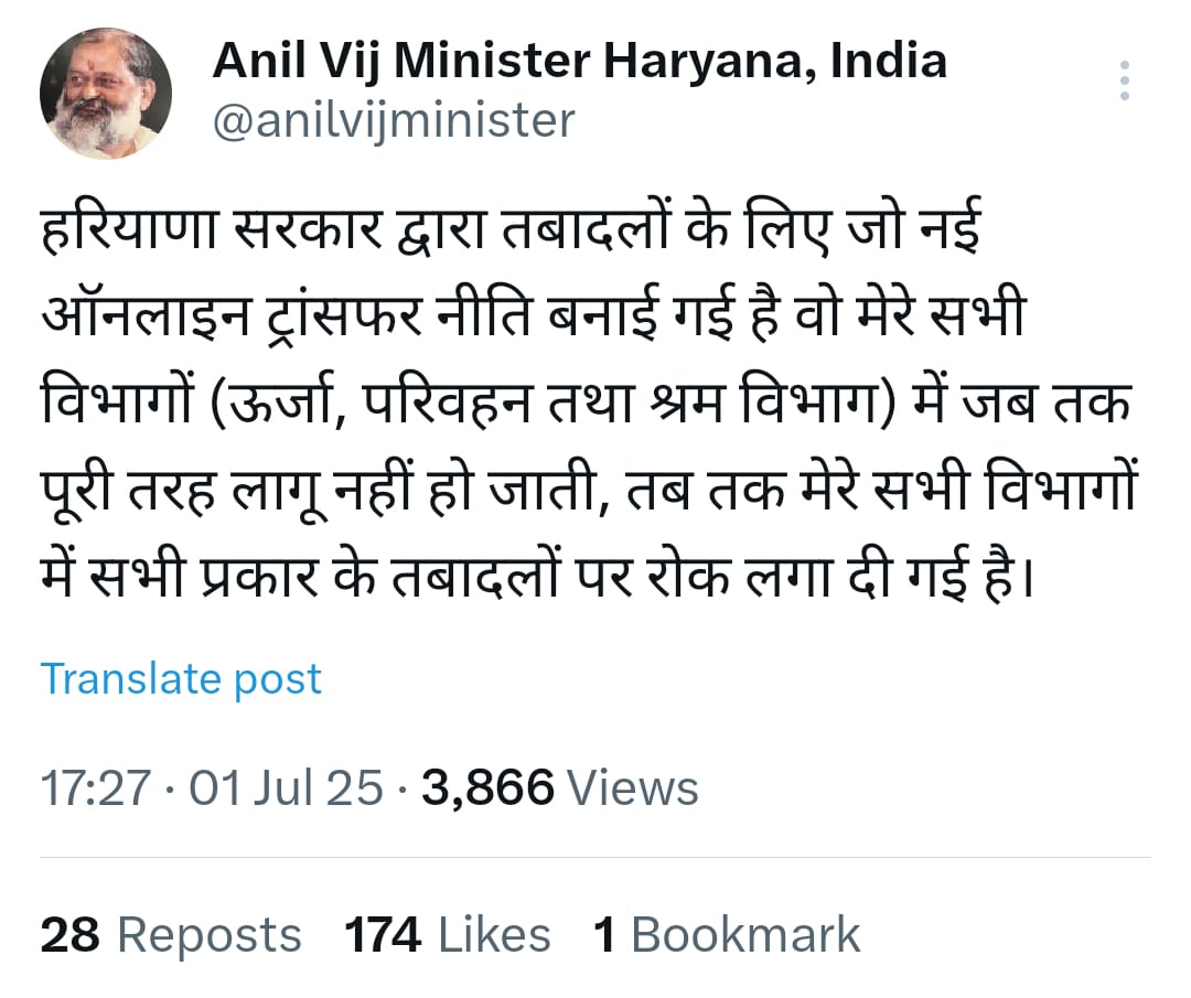 कैबिनेट मंत्री अनिल विज द्वारा किया गया ट्वीट कैबिनेट मंत्री अनिल विज द्वारा किया गया ट्वीट