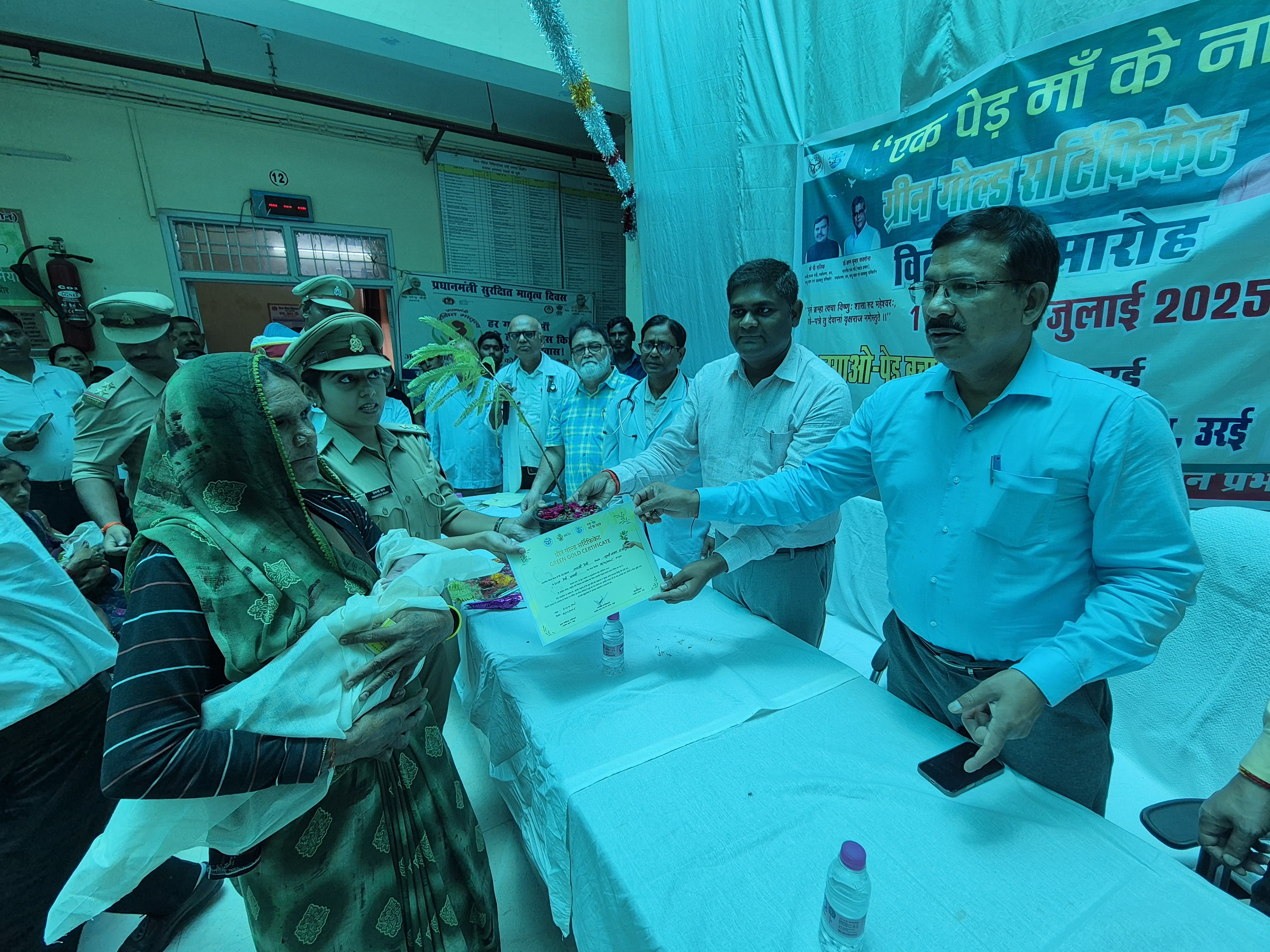 ग्रीन गोल्ड सर्टिफिकेट देते जिलाधिकारी