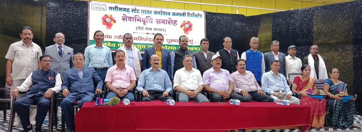 कोरबा : एचटीपीएस से सेवानिवृत्त हुए अधीक्षण अभियंता और 15 विद्युतकर्मियों को दी गई भावपूर्ण विदाई कोरबा : एचटीपीएस से सेवानिवृत्त हुए अधीक्षण अभियंता और 15 विद्युतकर्मियों को दी गई भावपूर्ण विदाई
