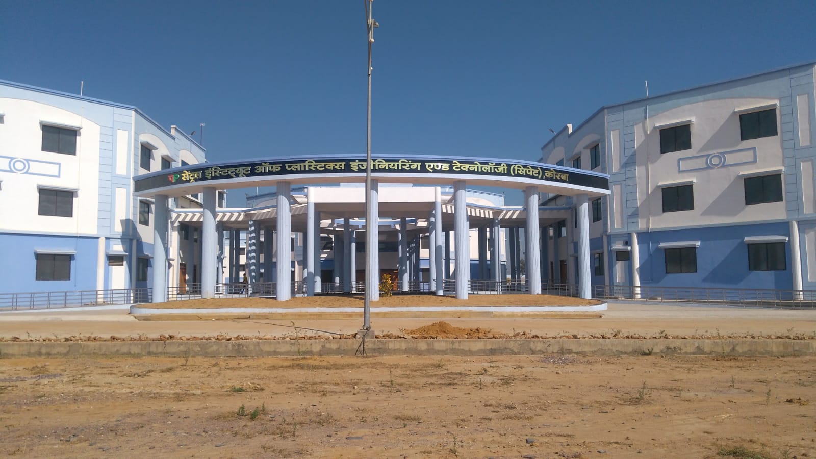 कोरबा जिले के छात्रों के लिए सुनहरा अवसर: CIPET में डिप्लोमा पाठ्यक्रम में प्रवेश के लिए आवेदन आमंत्रित कोरबा जिले के छात्रों के लिए सुनहरा अवसर: CIPET में डिप्लोमा पाठ्यक्रम में प्रवेश के लिए आवेदन आमंत्रित