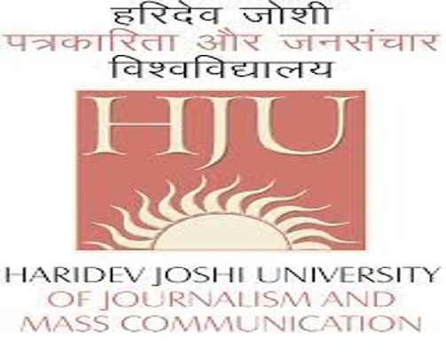 एचजेयू पीएचडी प्रवेश परीक्षा 17 दिसंबर को