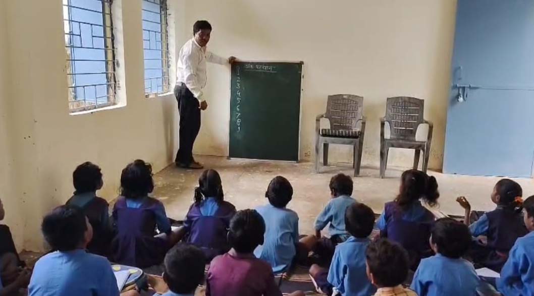स्कूल में बच्चाें काे पढ़ाते शिक्षक स्कूल में बच्चाें काे पढ़ाते शिक्षक