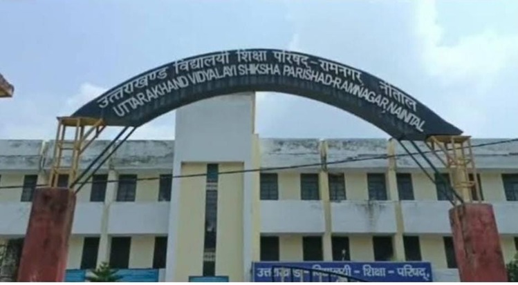 उत्तराखंड बोर्ड रामनगर