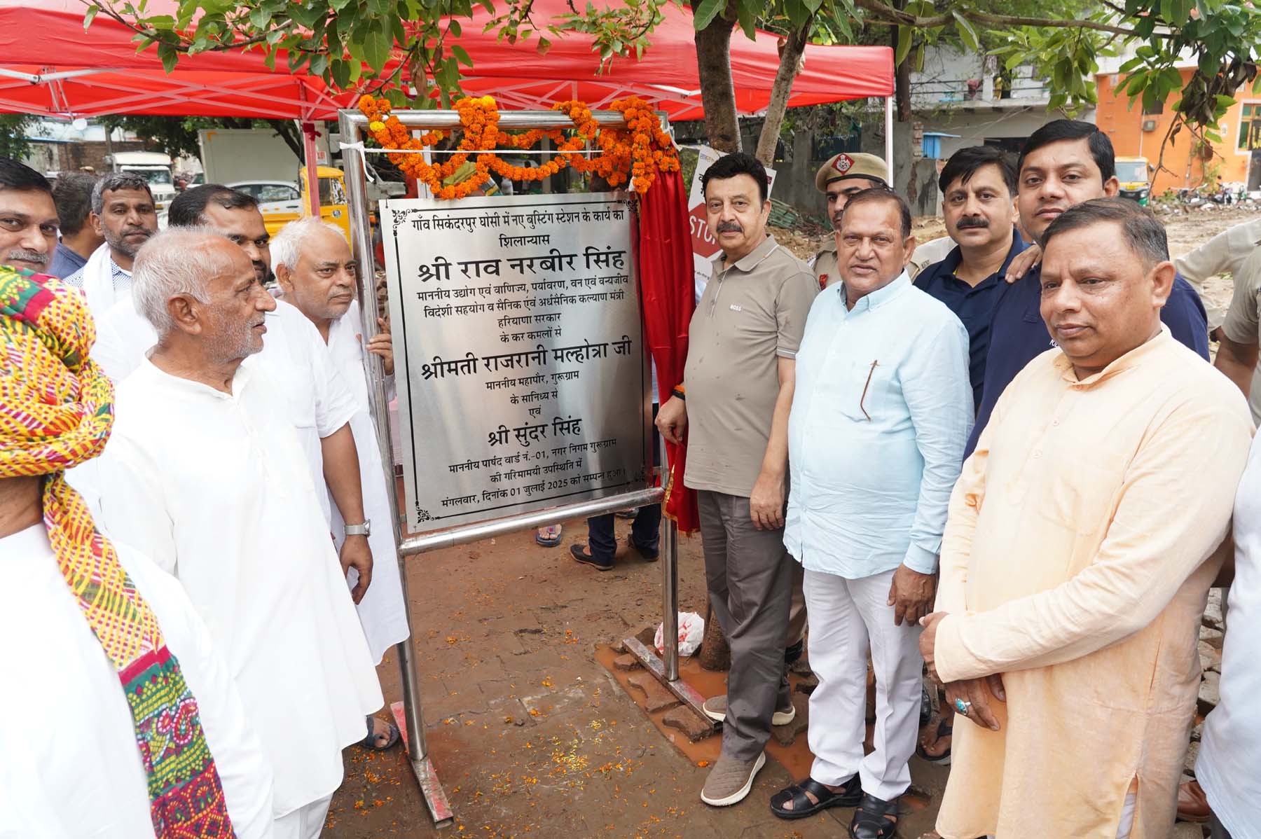 गुरुग्राम के गांव सिकंदरपुर घोसी में बूस्टिंग स्टेशन का शिलान्यास करते मंत्री राव नरबीर सिंह।