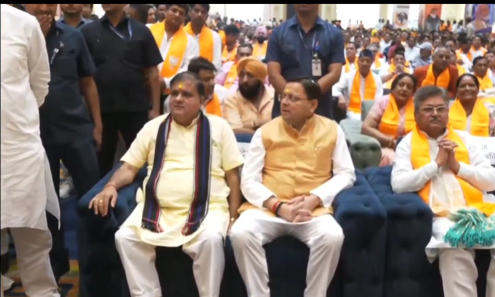 जीएमएस रोड स्थित एक होटल में संगठन पर्व के तहत आयोजित कार्यक्रम में मुख्यमंत्री पुष्कर सिंह धमी प्रदेश अध्यक्ष महेंद्र भट्ट सहित अन्य। जीएमएस रोड स्थित एक होटल में संगठन पर्व के तहत आयोजित कार्यक्रम में मुख्यमंत्री पुष्कर सिंह धमी प्रदेश अध्यक्ष महेंद्र भट्ट सहित अन्य।