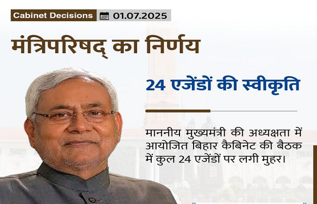 कैबिनेट के फैसले वाली फोटो कैबिनेट के फैसले वाली फोटो