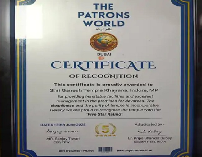 इंदौर के खजराना गणेश मंदिर को फाइव स्टार रेटिंग इंदौर के खजराना गणेश मंदिर को फाइव स्टार रेटिंग