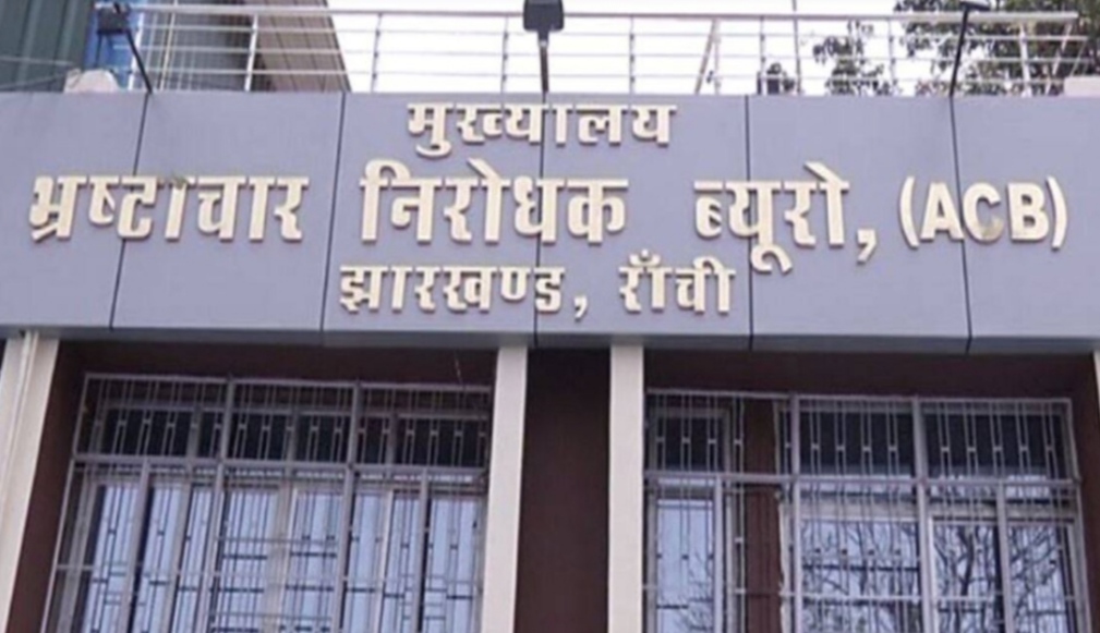 फ़ाइल फ़ोटो एसीबी कार्यालय फ़ाइल फ़ोटो एसीबी कार्यालय