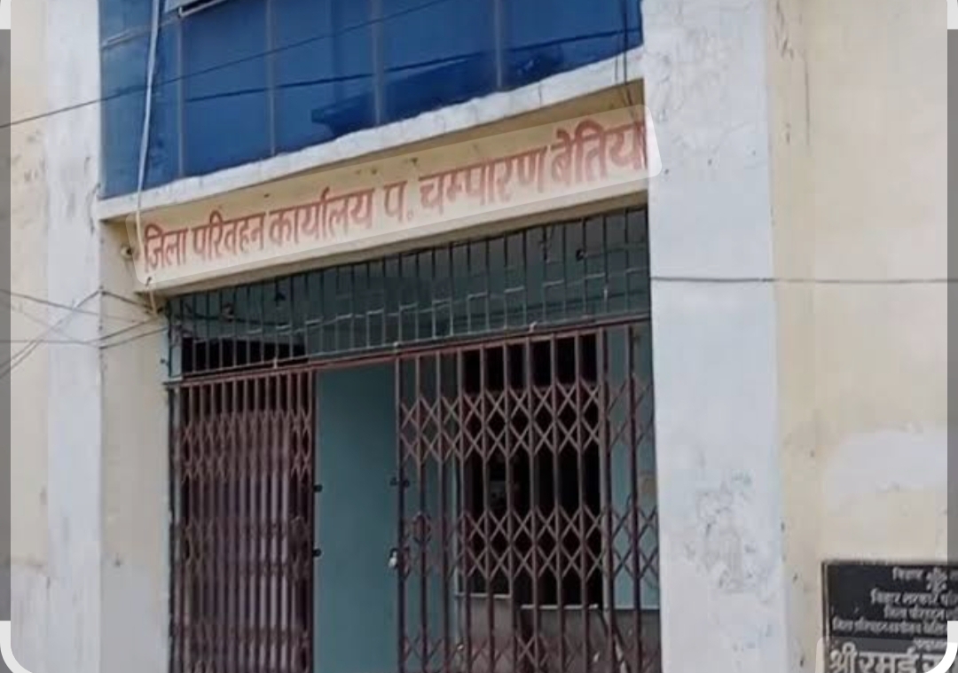 भ्रष्टाचार के आरोप में बेतिया परिवहन ऑफिस के तीन पदाधिकारी/कर्मी सहित चार दलालों के विरूद्ध एफआईआर दर्ज भ्रष्टाचार के आरोप में बेतिया परिवहन ऑफिस के तीन पदाधिकारी/कर्मी सहित चार दलालों के विरूद्ध एफआईआर दर्ज