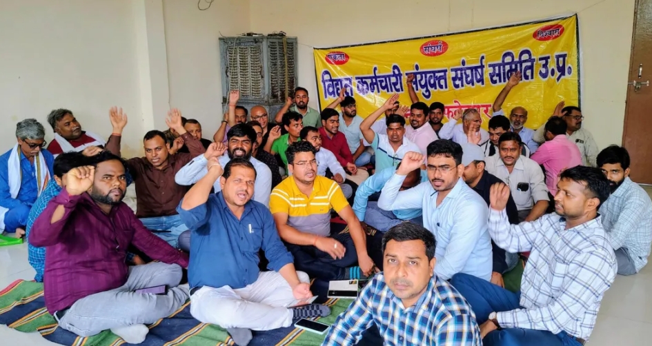निजीकरण के विरोध में प्रदर्शन करते विद्युत विभाग के कर्मचारी निजीकरण के विरोध में प्रदर्शन करते विद्युत विभाग के कर्मचारी