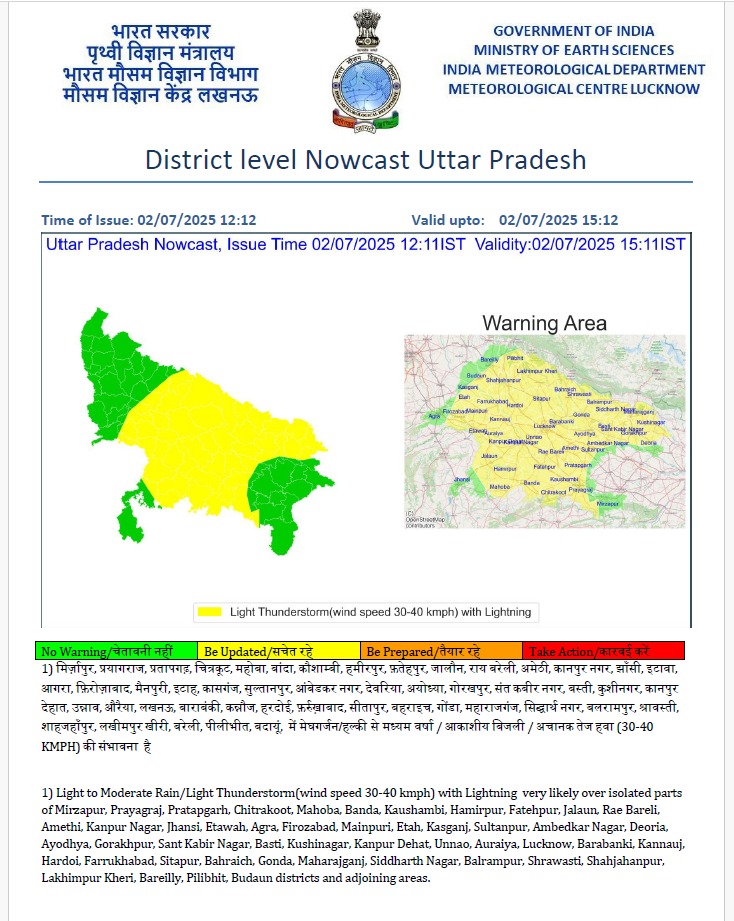 मौसम विभाग से जारी अलर्ट का छाया चित्र