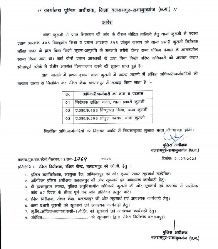 जारी आदेश जारी आदेश