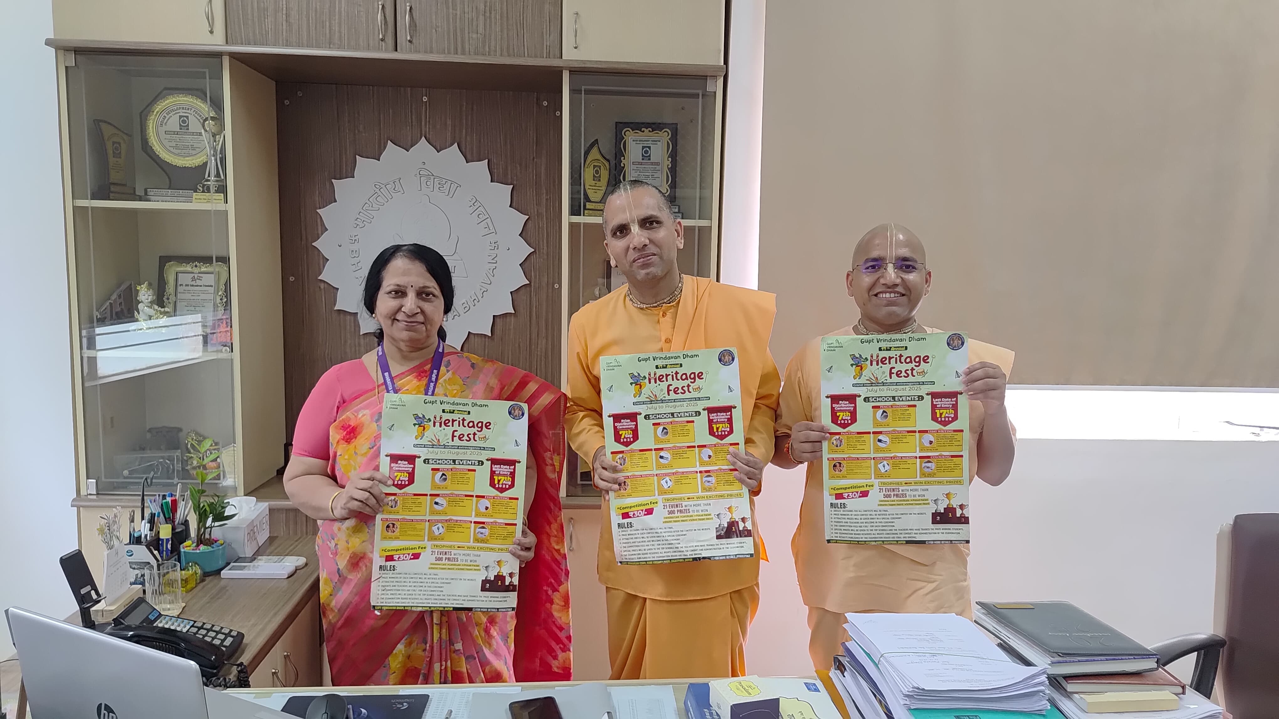 शिक्षा प्रमुखों ने किया गुप्त वृंदावन धाम के हेरिटेज फेस्ट 2025 का पोस्टर विमोचन शिक्षा प्रमुखों ने किया गुप्त वृंदावन धाम के हेरिटेज फेस्ट 2025 का पोस्टर विमोचन