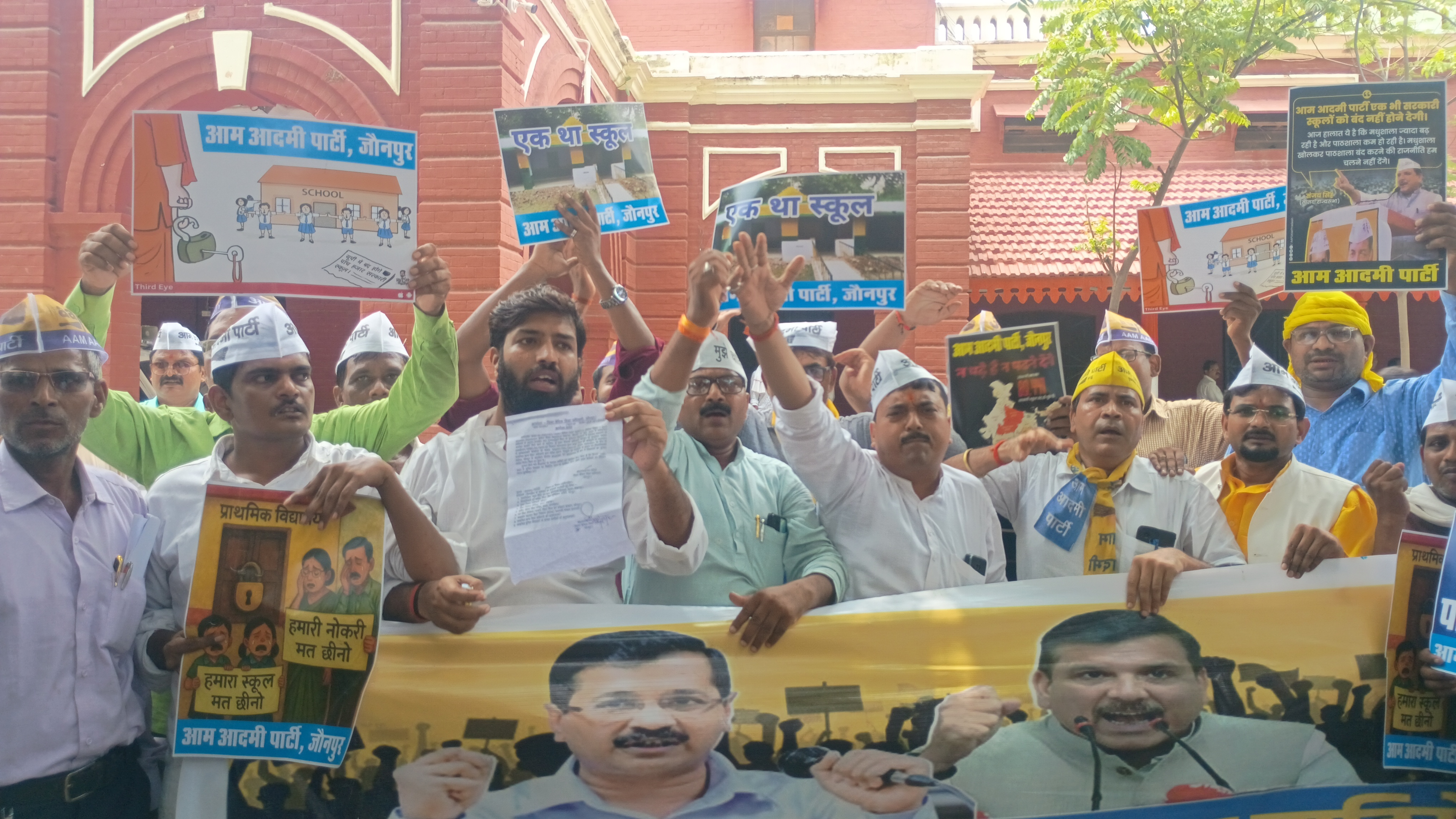 आप पार्टी के लोग जिलाधिकारी कार्यालय के समक्ष प्रदर्शन करते हुए आप पार्टी के लोग जिलाधिकारी कार्यालय के समक्ष प्रदर्शन करते हुए