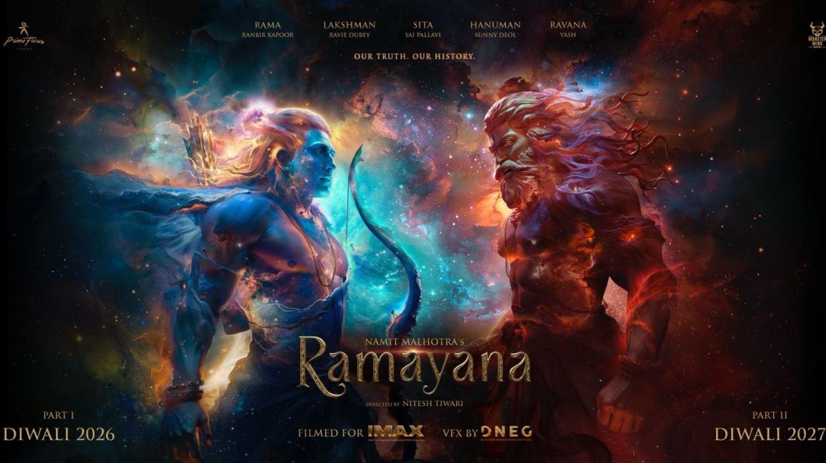 रामायण रामायण