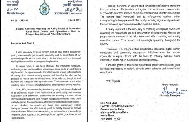 मुख्यमंत्री ममता बनर्जी द्वारा लिखा हुआ पत्र मुख्यमंत्री ममता बनर्जी द्वारा लिखा हुआ पत्र