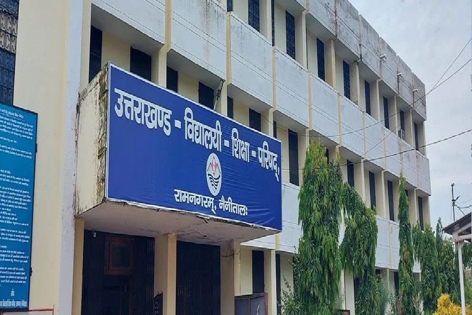 विद्यालयी शिक्षा परिषद रामनगर विद्यालयी शिक्षा परिषद रामनगर