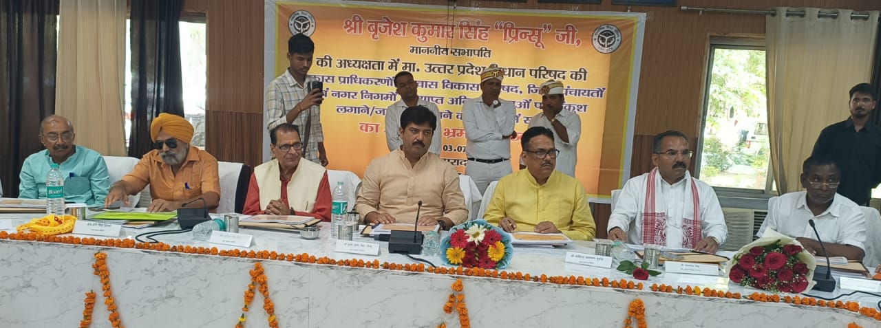 सर्किट हाउस सभागार में सम्पन्न होती विकास प्राधिकरणों, आवास विकास, जिला पंचायत, निगमों में व्याप्त अनियमितताओं पर अंकुश लगाने व जांच किए जाने संबंधी समिति की बैठक । सर्किट हाउस सभागार में सम्पन्न होती विकास प्राधिकरणों, आवास विकास, जिला पंचायत, निगमों में व्याप्त अनियमितताओं पर अंकुश लगाने व जांच किए जाने संबंधी समिति की बैठक ।