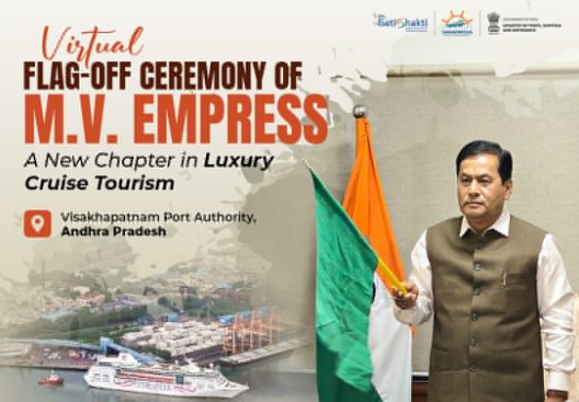 विशाखापत्तनम में क्रूज को दिखाई गई हरी झंडी विशाखापत्तनम में क्रूज को दिखाई गई हरी झंडी