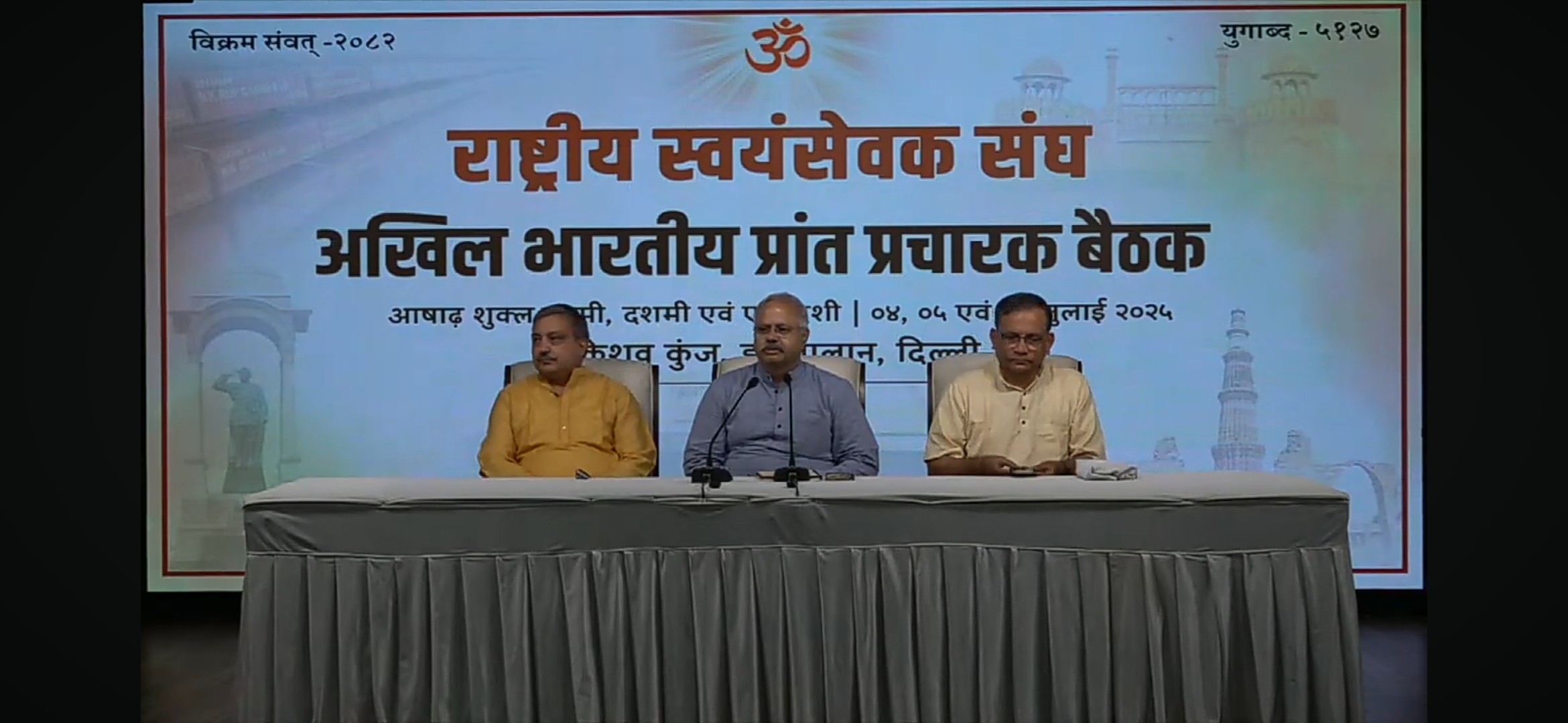 राष्ट्रीय स्वयंसेवक संघ के अखिल भारतीय प्रचार प्रमुख सुनील आंबेकर संवाददाता सम्मेलन को संबोधित करते हुए राष्ट्रीय स्वयंसेवक संघ के अखिल भारतीय प्रचार प्रमुख सुनील आंबेकर संवाददाता सम्मेलन को संबोधित करते हुए