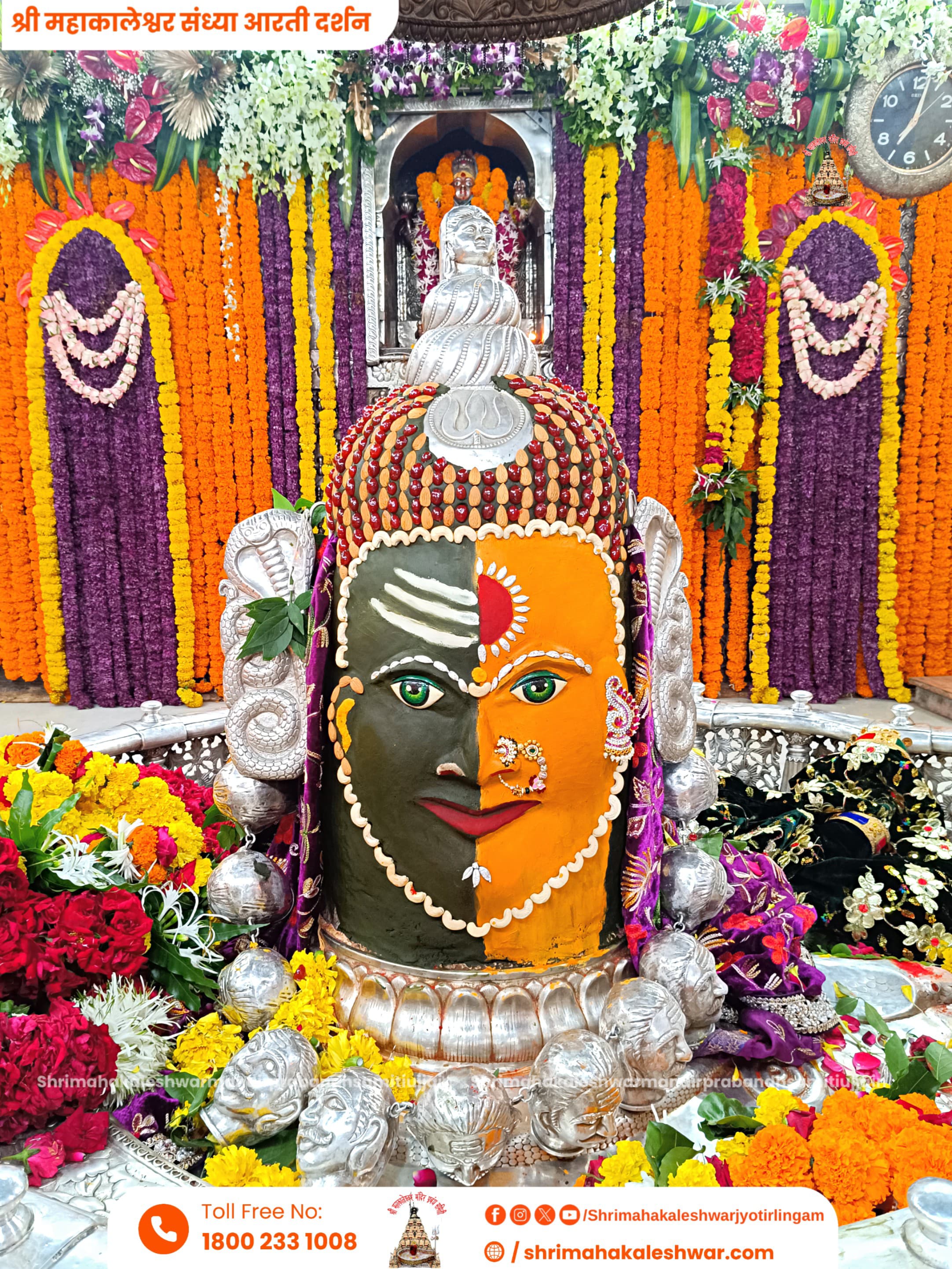 श्रावण मास में बाबा महाकाल के भांग श्रृंगार की बुकिंग फुल.....! श्रावण मास में बाबा महाकाल के भांग श्रृंगार की बुकिंग फुल.....!