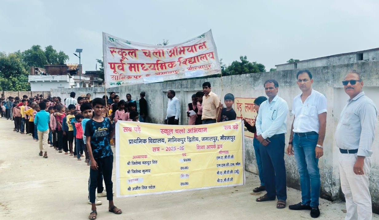 जागरूकता रैली निकालते प्राथमिक एवं पूर्व माध्यमिक विद्यालय मानिकपुर के बच्चे। जागरूकता रैली निकालते प्राथमिक एवं पूर्व माध्यमिक विद्यालय मानिकपुर के बच्चे।