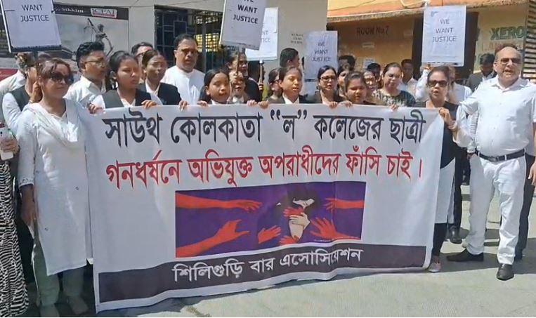 कस्बा की घटना को लेकर सिलीगुड़ी बार एसोसिएशन का प्रदर्शन कस्बा की घटना को लेकर सिलीगुड़ी बार एसोसिएशन का प्रदर्शन