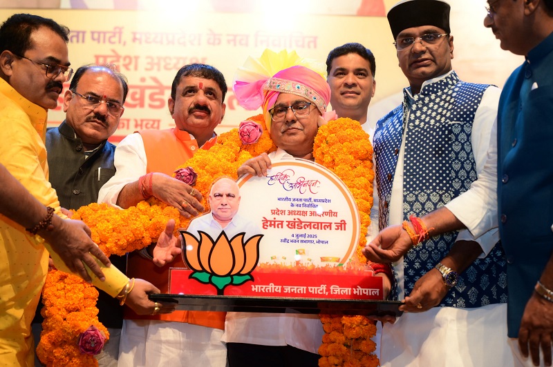 भोपाल द्वारा आयोजित स्वागत समारोह भोपाल द्वारा आयोजित स्वागत समारोह