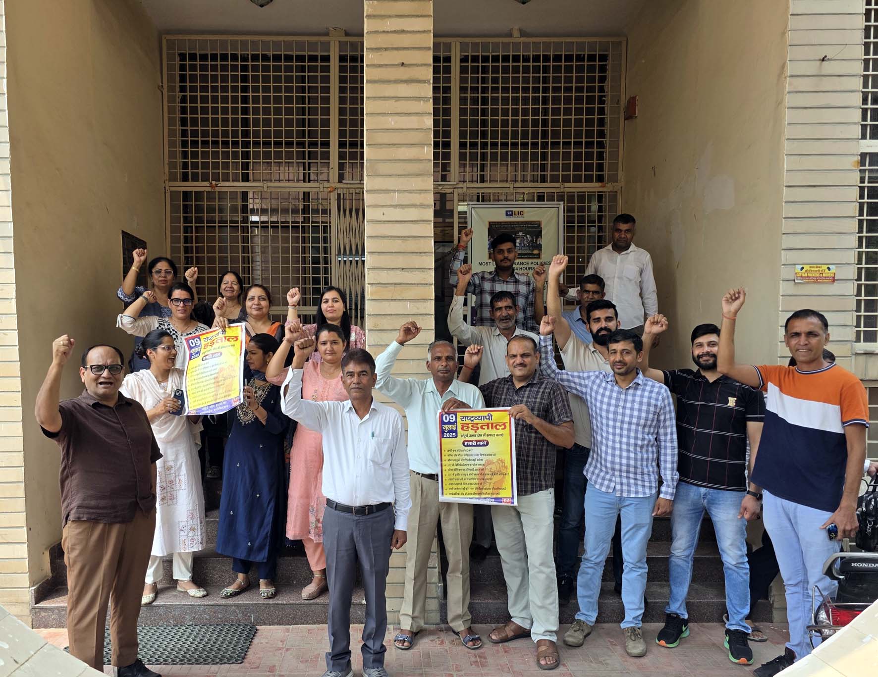 प्रदर्शन करते बीमा कर्मचारी। प्रदर्शन करते बीमा कर्मचारी।