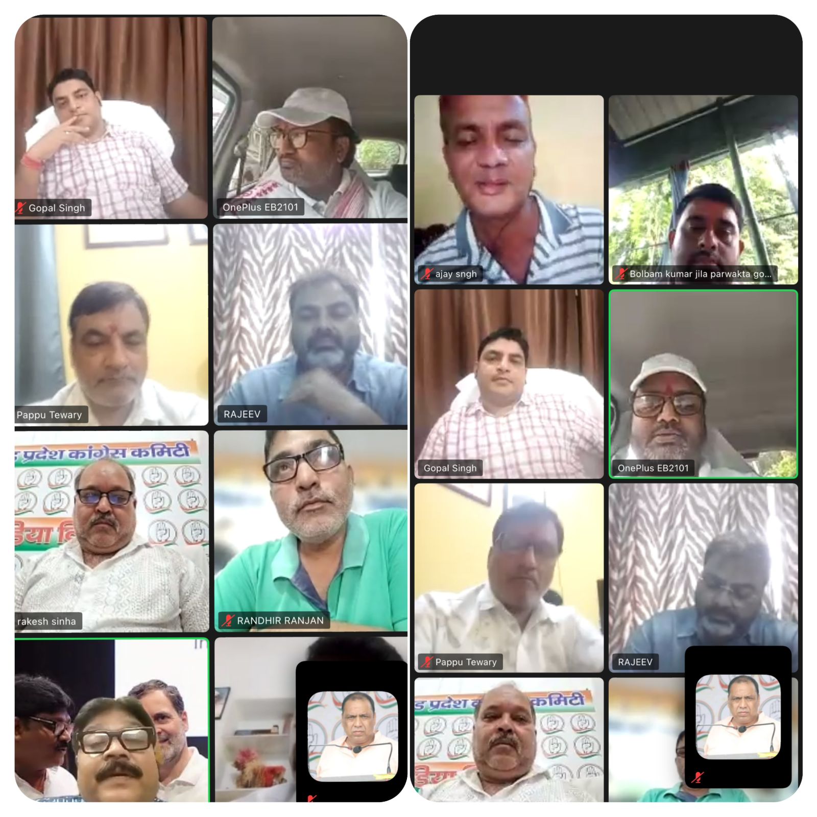 जूूम मीटिंग करते कांग्रेस के प्रवक्ता जूूम मीटिंग करते कांग्रेस के प्रवक्ता