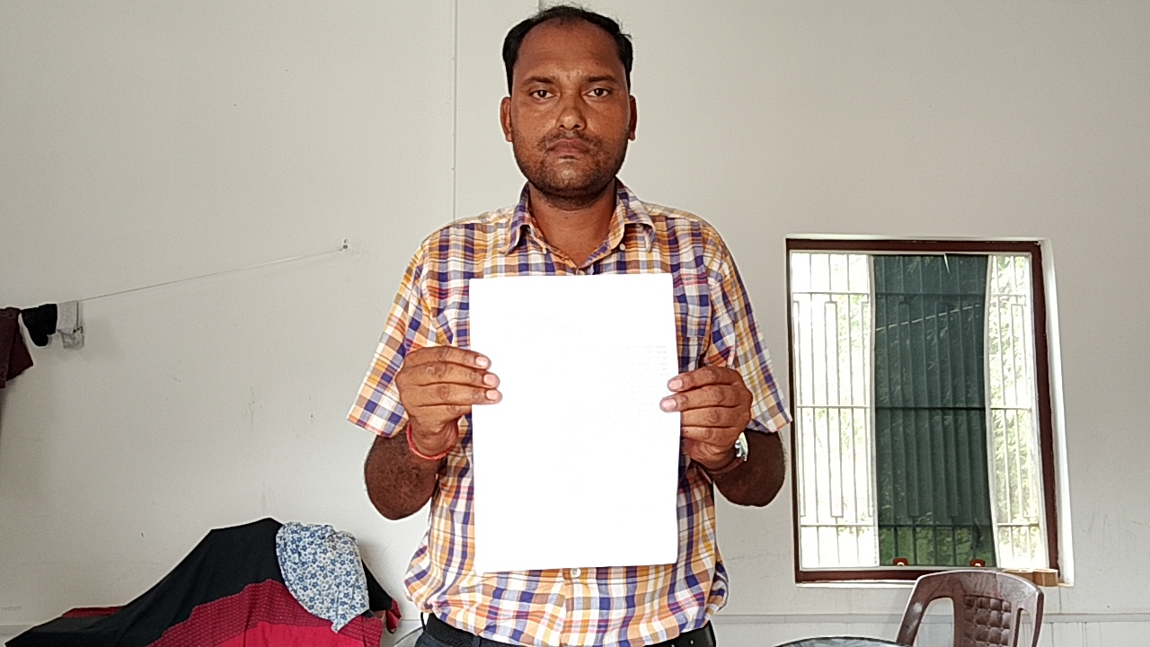 अररिया फोटो:पीड़ित आवेदन के साथ अररिया फोटो:पीड़ित आवेदन के साथ