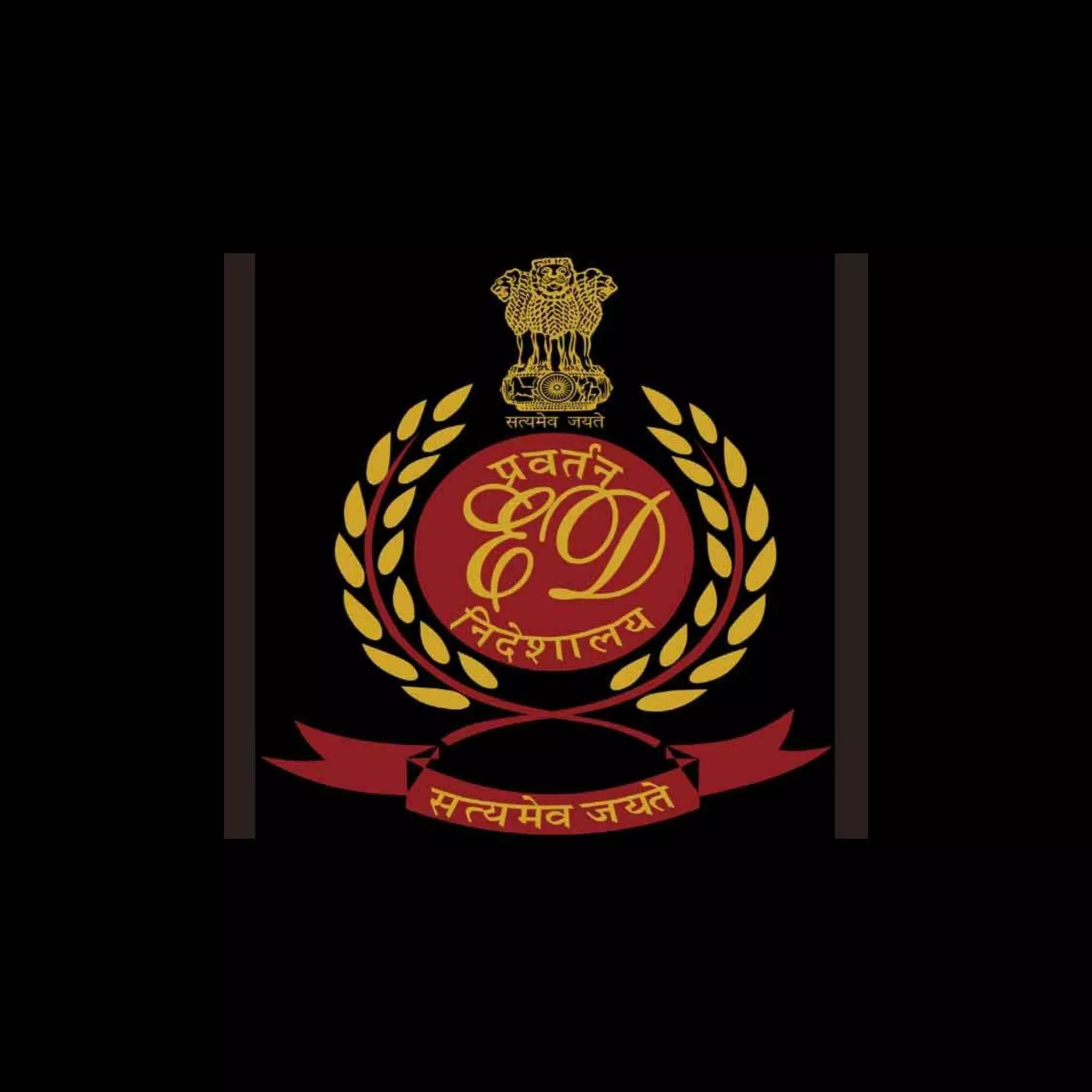 प्रवर्तन निदेशालय (ईडी ) प्रवर्तन निदेशालय (ईडी )