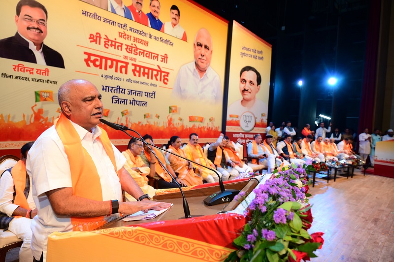 भोपाल द्वारा आयोजित स्वागत समारोह भोपाल द्वारा आयोजित स्वागत समारोह