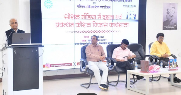 “सोशल मीडिया आम उपयोगकर्ता की बात सही जगह तक पहुंचाने का शक्तिशाली माध्यम” : कुलगुरू विजय मनोहर “सोशल मीडिया आम उपयोगकर्ता की बात सही जगह तक पहुंचाने का शक्तिशाली माध्यम” : कुलगुरू विजय मनोहर