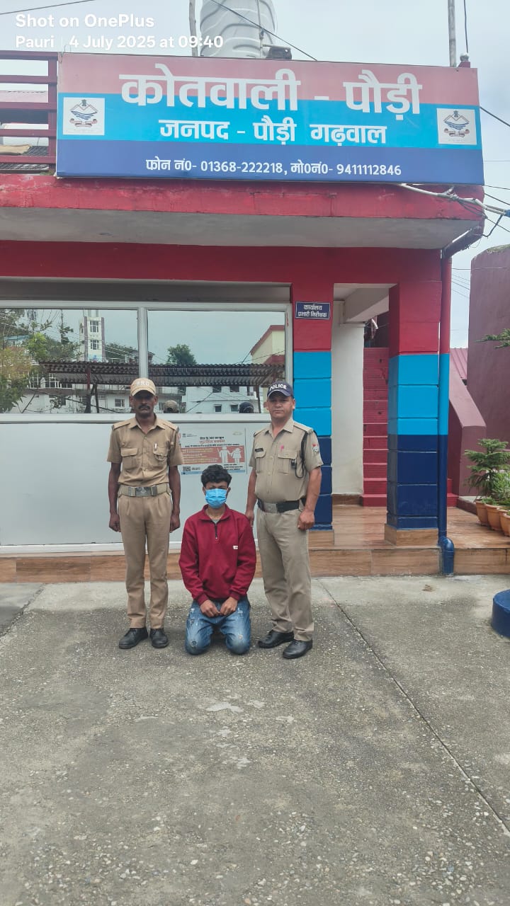पौड़ी पुलिस की गिरफ्त में दुष्कर्म आरोपी पौड़ी पुलिस की गिरफ्त में दुष्कर्म आरोपी