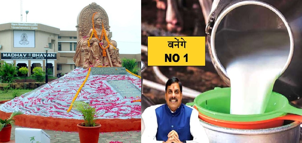 मोहन सरकार और डेयरी उद्योग मोहन सरकार और डेयरी उद्योग